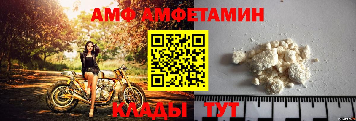Ирбит  Amphetamine Розовый  АМФЕТАМИН  Вход с VPN 