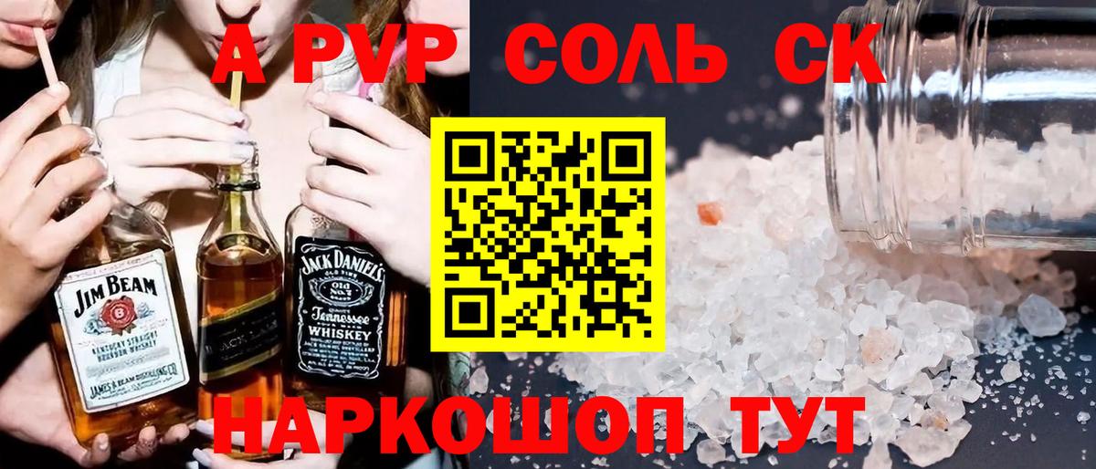 Ирбит  A PVP  магазин продажи   APVP VHQ  Вход с VPN  A-PVP крисы CK  Альфа ПВП VHQ 