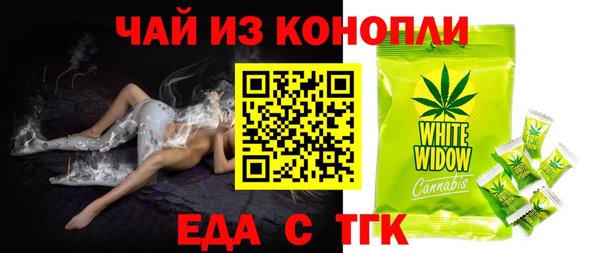 Печенье с ТГК конопля  Вход с VPN  Ирбит 