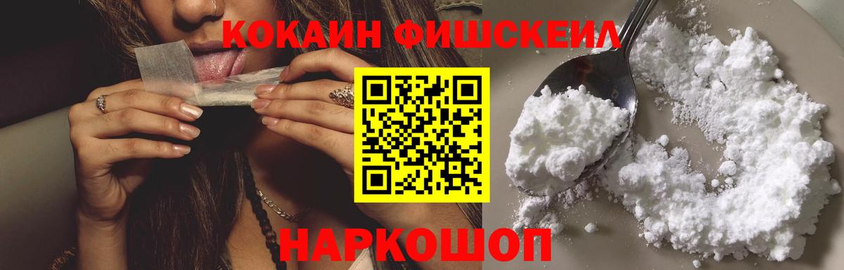 Кокаин 99% Ирбит