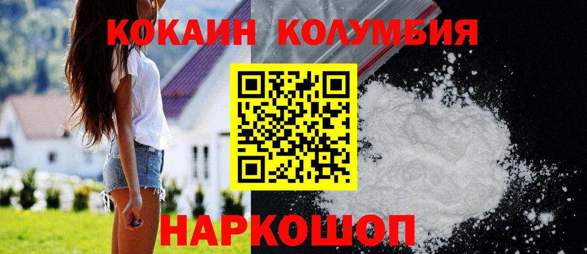 Ирбит  Cocaine 98%  Вход с VPN 