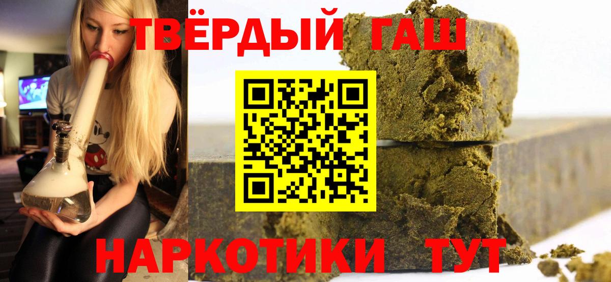 где купить наркоту  ГАШИШ hashish  Вход с VPN  Гашиш гарик  Ирбит  ГАШ 