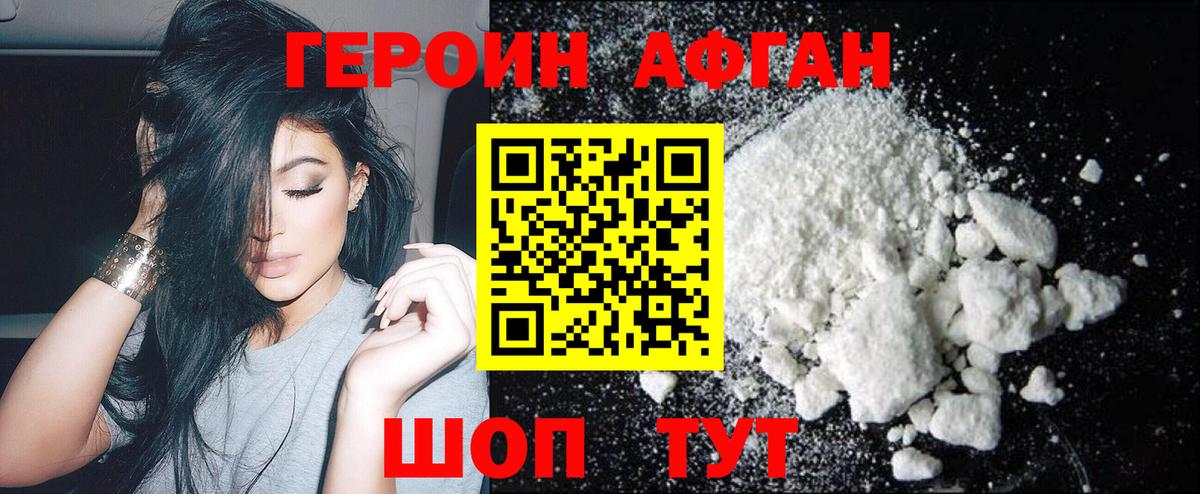 ГЕРОИН VHQ  Вход с VPN  Ирбит 