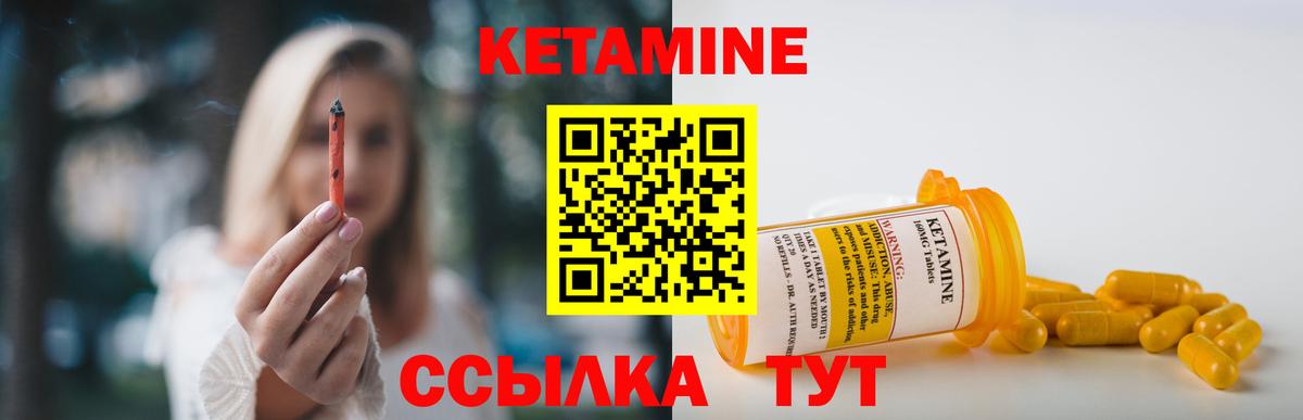 Ирбит  Кетамин ketamine  Кетамин ketamine  Вход с VPN 