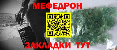 меф VHQ Кулебаки