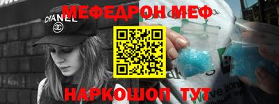 меф VHQ Кулебаки