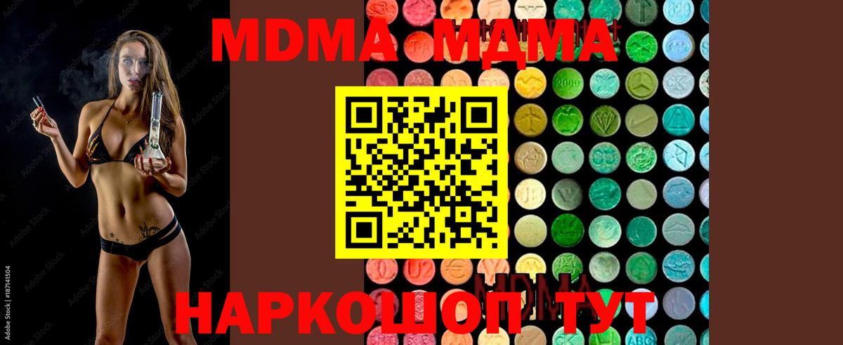 Ирбит  MDMA crystal  MDMA  MDMA молли  Вход с VPN 