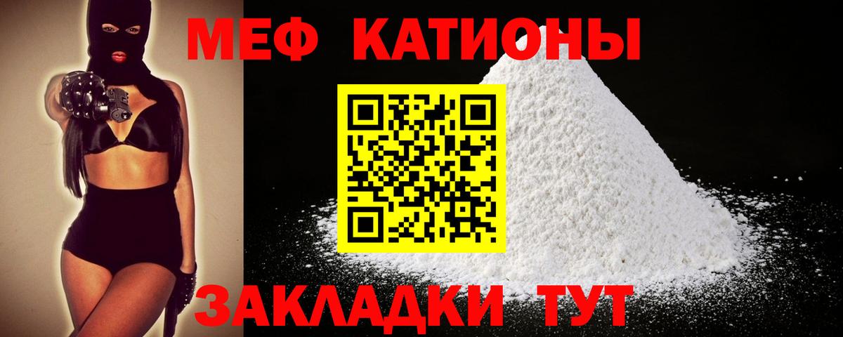 Ирбит  Меф мяу мяу  Мефедрон 4 MMC  Меф  Вход с VPN 