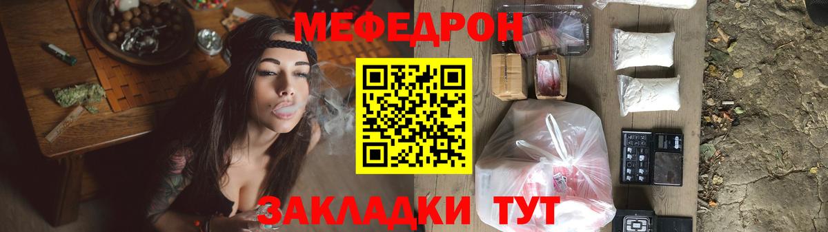 Меф Ирбит
