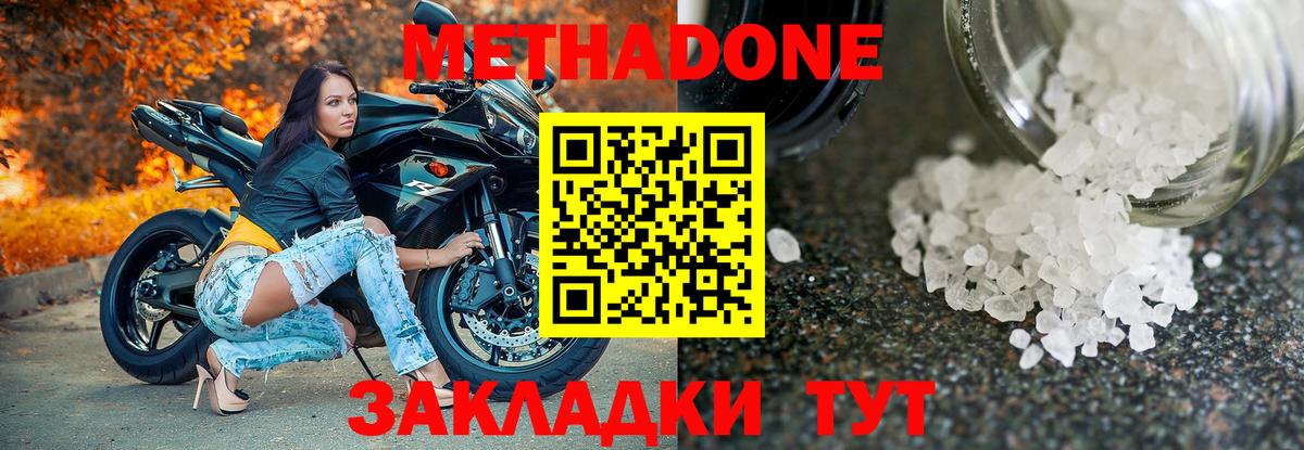 МЕТАДОН белоснежный Ирбит