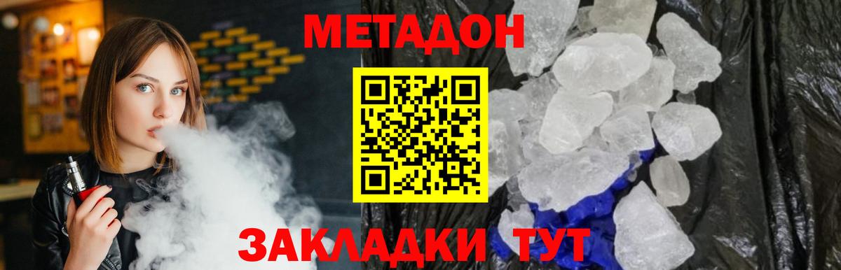 МЕТАДОН белоснежный  Вход с VPN  Ирбит  МЕТАДОН кристалл 
