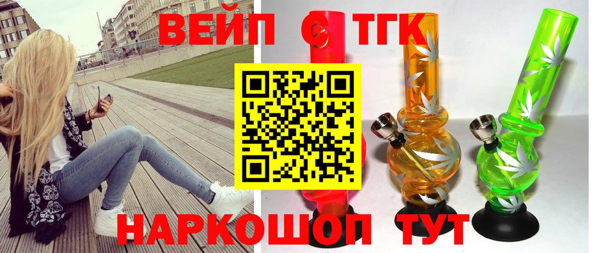 KRAKEN ссылки  ТГК вейп  Вход с VPN  Ирбит 