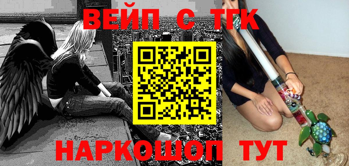 ТГК вейп Ирбит